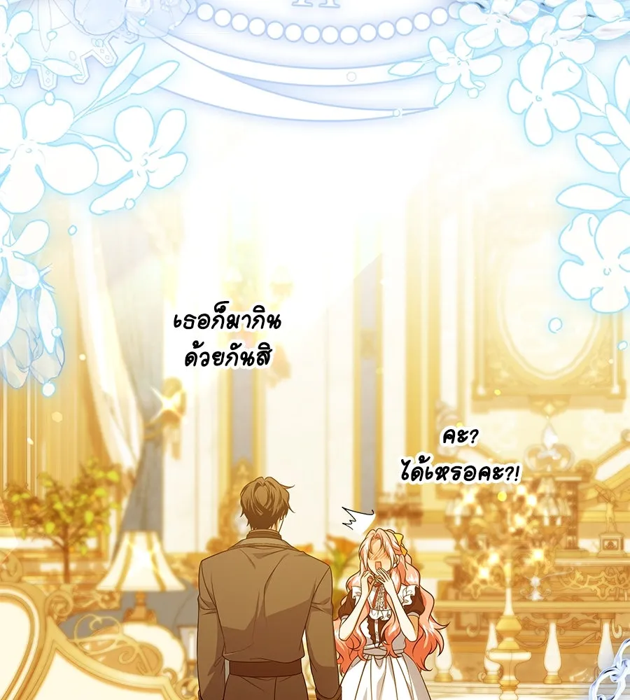 เปลี่ยนบทร้ายให้เป็นบทรัก ตอนที่ 51 (จบซีซัน 1) รูปที่ 103
