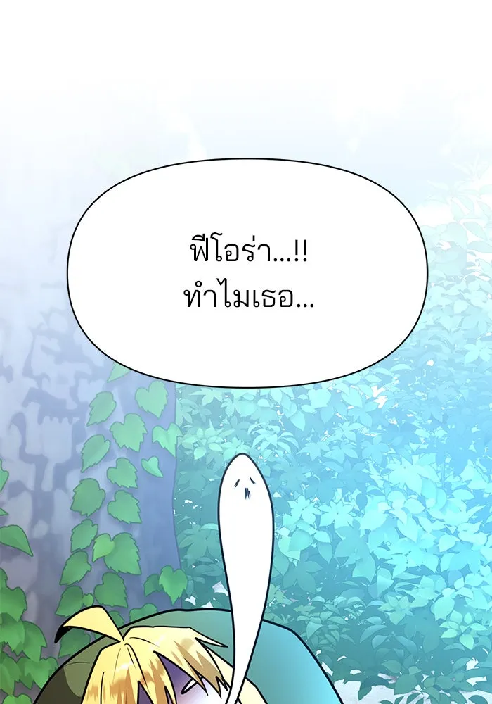 อะคาเดมีนี้เห็นทีจะเจ๊ง ตอนที่ 105 รูปที่ 136