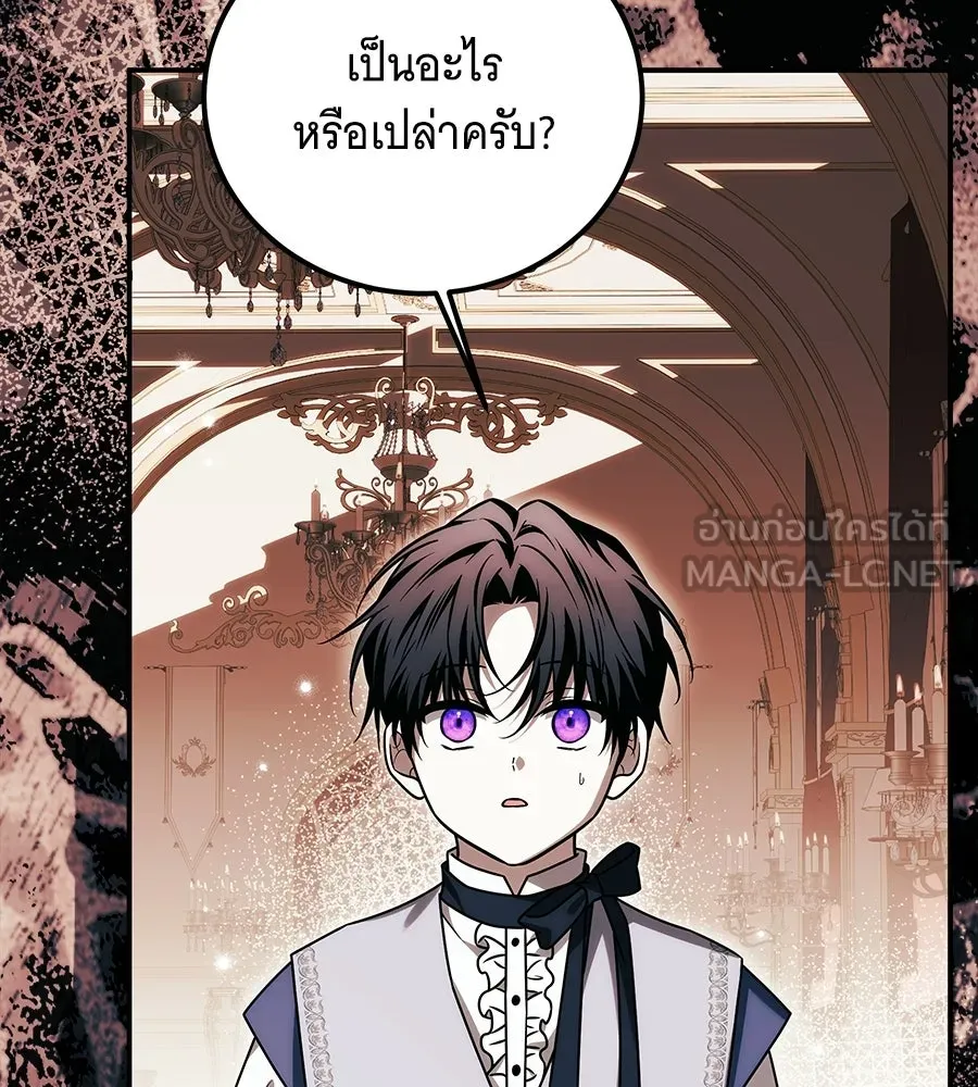 เปลี่ยนบทร้ายให้เป็นบทรัก ตอนที่ 68 รูปที่ 54