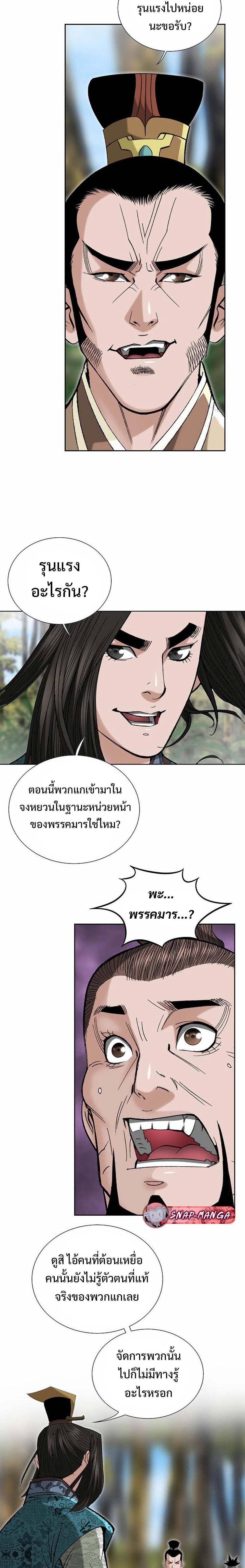 Manga-lc-com อ่านมังงะ อ่านการ์ตูน ออนไลน์ ฟรี Biography of a Novice Warrior ตอนที่ 1 2 3 4 5 6 7 8 9 10 11 12 13 14 ฟรี ไม่มีโฆษณา Manga-lc - อ่าน มังงะ อ่าน การ์ตูน ออนไลน์ อ่านมังงะ ฟรี