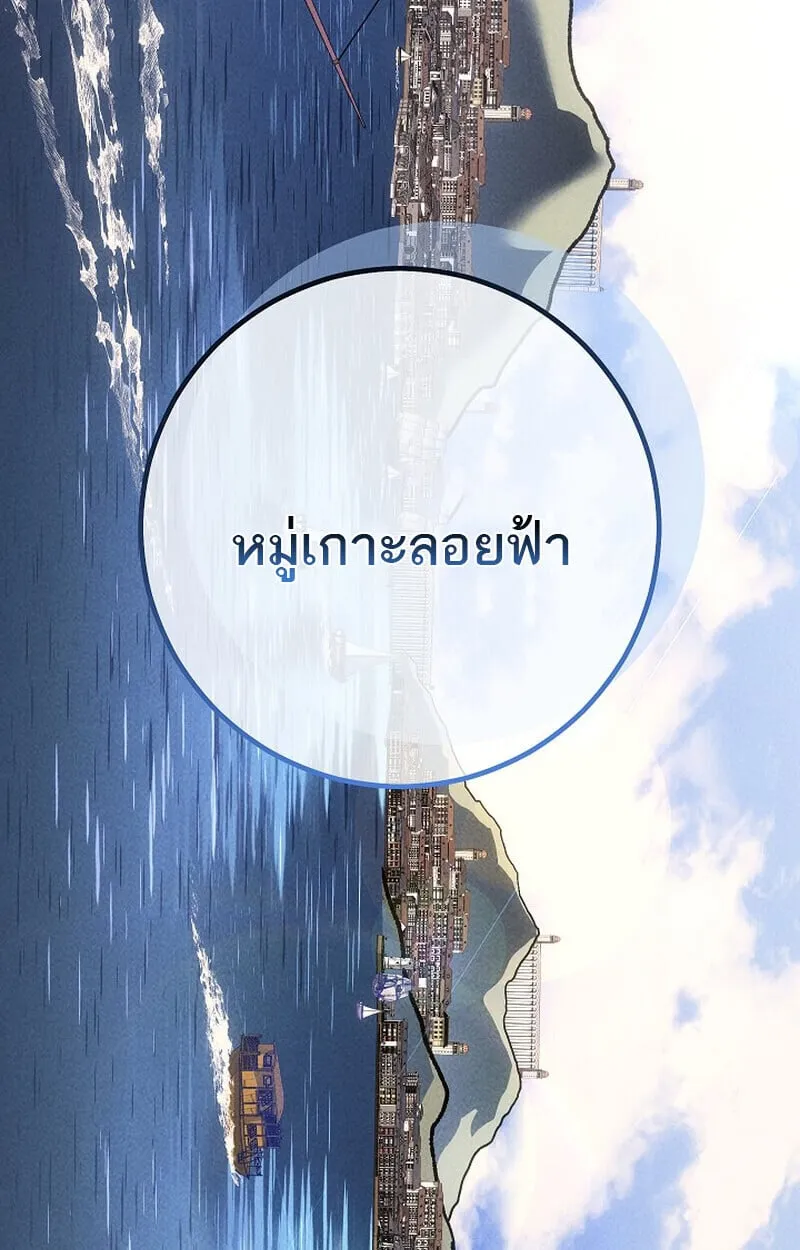 Regressing as the Reincarnated Bastard of the Sword Clan ตอนที่ ตอนที่ 67 รูปที่ 10