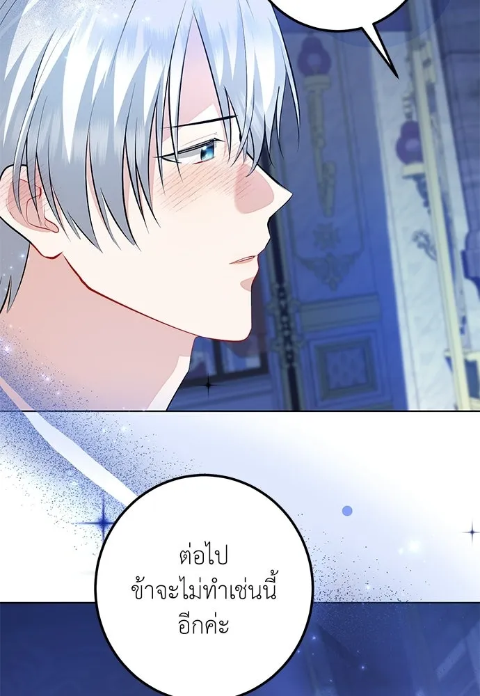 บุปผาลบคมดาบ ตอนที่ 64 รูปที่ 65