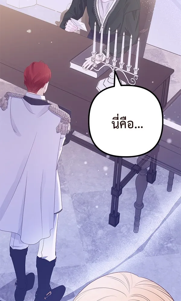 ชีวิตนี้เพื่อเธอ ตอนที่ 11 รูปที่ 113