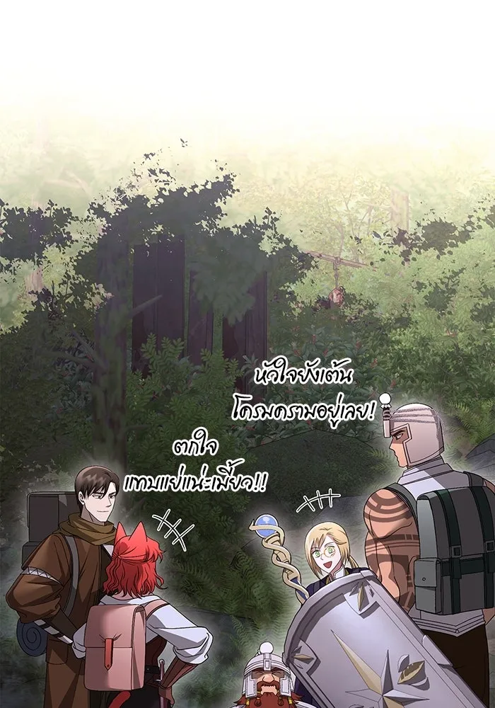 เอาชีวิตรอดในเกมฉบับคนเถื่อน ตอนที่ 39 รูปที่ 104