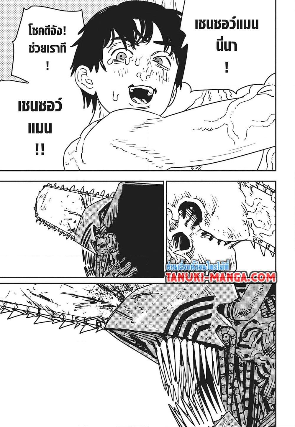 Manga-lc-com อ่านมังงะ อ่านการ์ตูน ออนไลน์ ฟรี Chainsaw Man ตอนที่ 1 2 3 4 5 6 7 8 9 10 11 12 13 14 ฟรี ไม่มีโฆษณา Manga-lc - อ่าน มังงะ อ่าน การ์ตูน ออนไลน์ อ่านมังงะ ฟรี