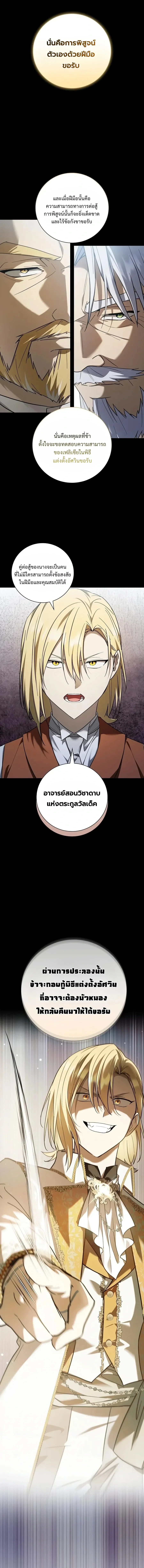 Manga-lc-com อ่านมังงะ อ่านการ์ตูน ออนไลน์ ฟรี I Was Reincarnated as the Third Son of a Duke เกิดใหม่ทีดันเ ตอนที่ 1 2 3 4 5 6 7 8 9 10 11 12 13 14 ฟรี ไม่มีโฆษณา Manga-lc - อ่าน มังงะ อ่าน การ์ตูน ออนไลน์ อ่านมังงะ ฟรี