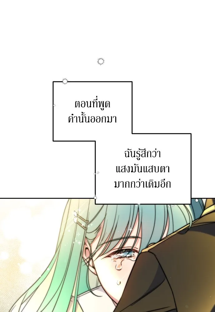เลดี้มินต์ ตอนที่ 17 รูปที่ 83