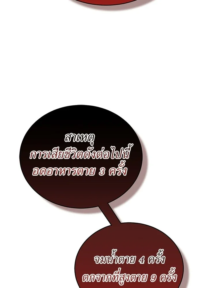 ยมราชลงทัณฑ์ ตอนที่ 135 รูปที่ 217