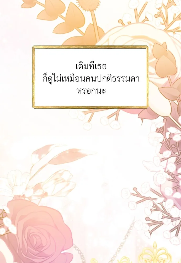 จักรพรรดิคลั่งรักที่เด็กกว่าฉันพันปี ตอนที่ 18 รูปที่ 31