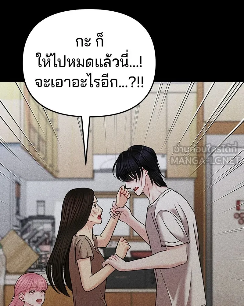 จ้า แม่คนสวย ตอนที่ 45 รูปที่ 129