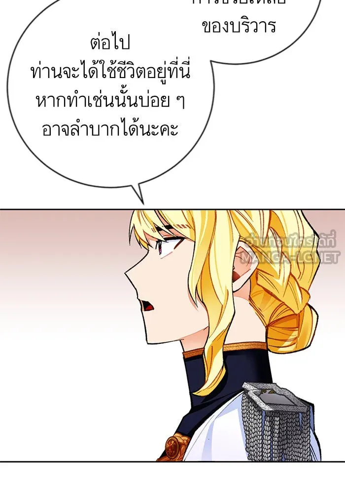 บุตรีดยุกขอไม่แต่งงานbrกับหนุ่มในฝัน ตอนที่ 19 รูปที่ 39