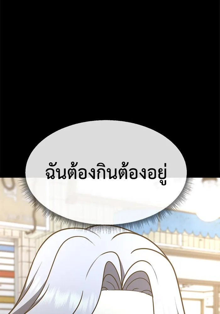 ช่วยเปลี่ยนฉันที ตอนที่ 235. ซีซัน 2 โจเยบิน 17 รูปที่ 59