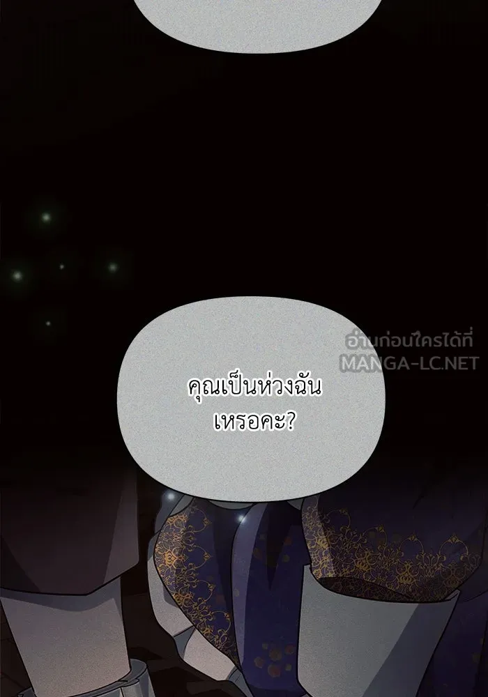 แอชสตาร์ต ตอนที่ 15 รูปที่ 12