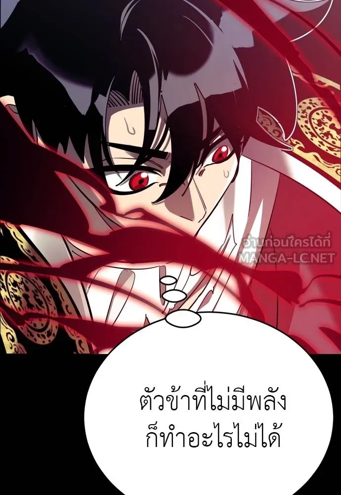 ยมราชลงทัณฑ์ ตอนที่ 54 รูปที่ 102