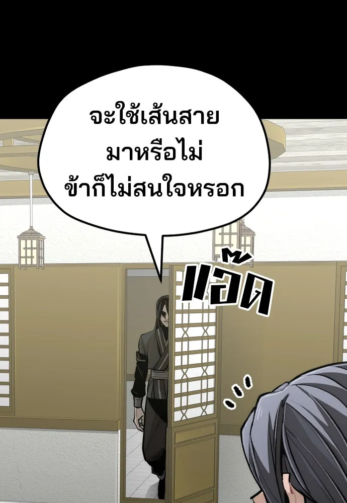 เส้นทางสู่เทพมาร ตอนที่ 45 รูปที่ 151