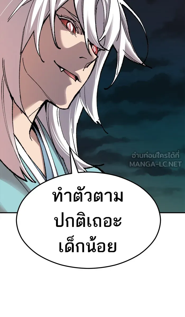 ยอดคนเลเวลทะลุ ตอนที่ 58 ฮิวมานอยด์ (4) รูปที่ 81