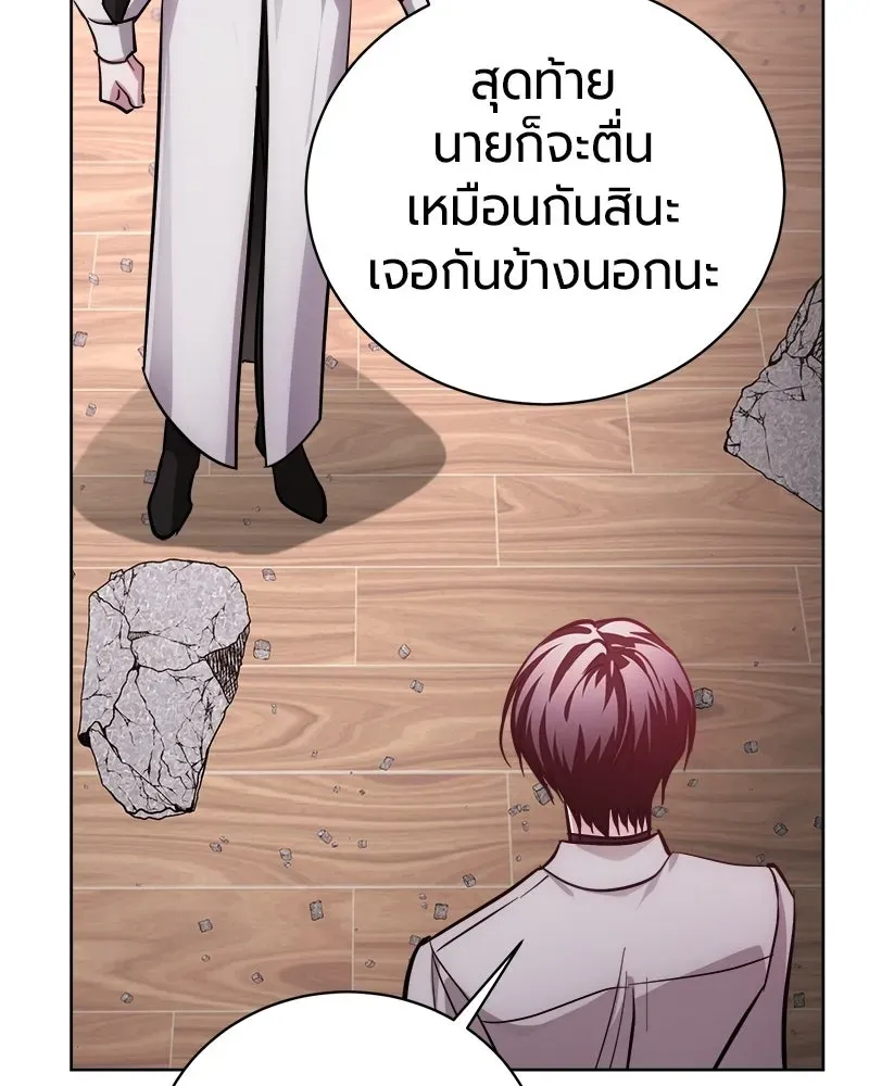 The Magic Tower_s Problem Child ต_วอ_นตรายแห_งหอคอยเวท ตอนที่ ตอนที่ 44 รูปที่ 145
