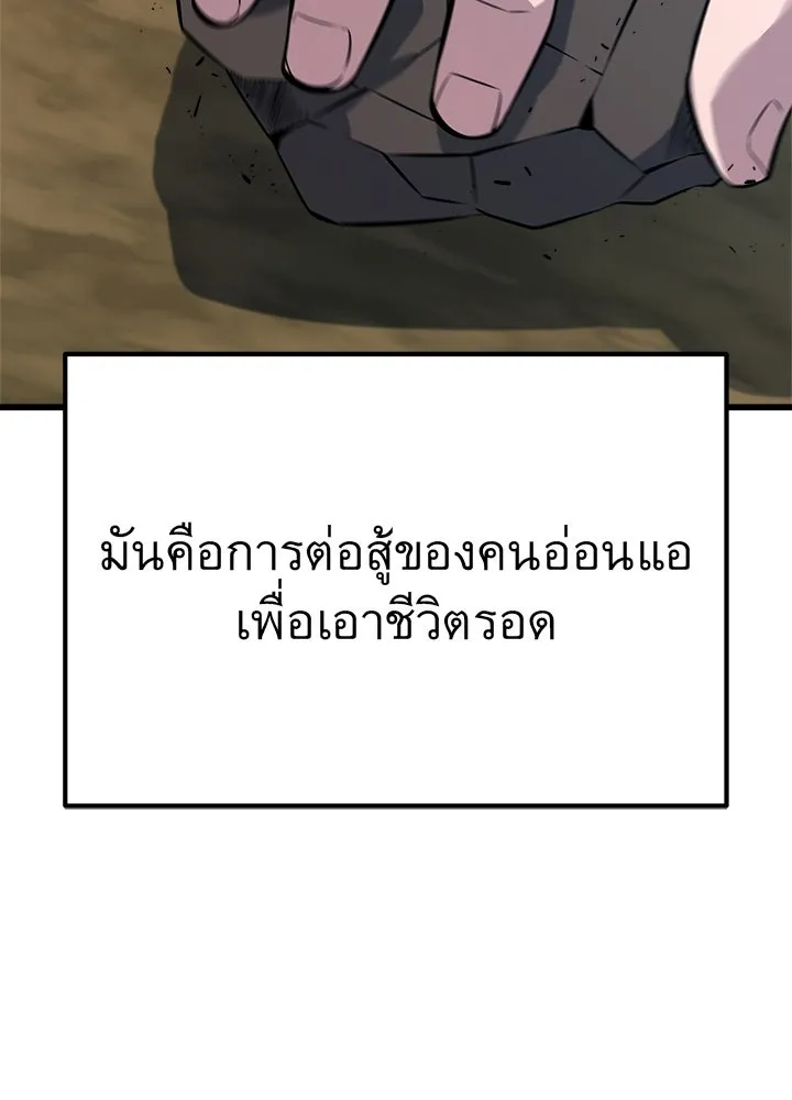 ราชาลานประลอง ตอนที่ 11 รูปที่ 139