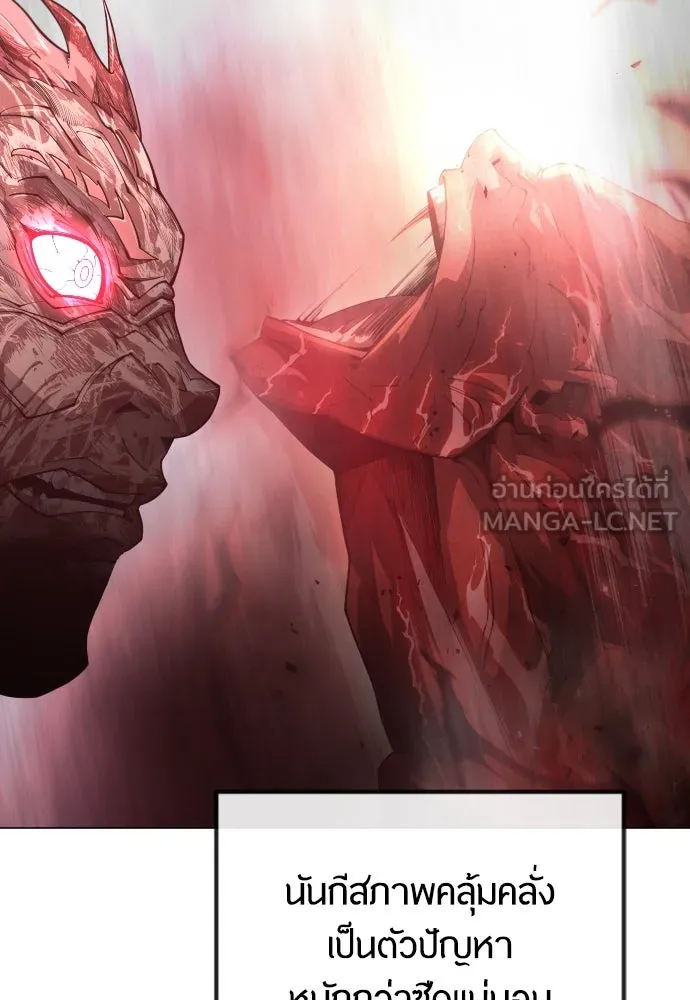 ยุคแห่งยอดมนุษย์ ตอนที่ 65 รูปที่ 48