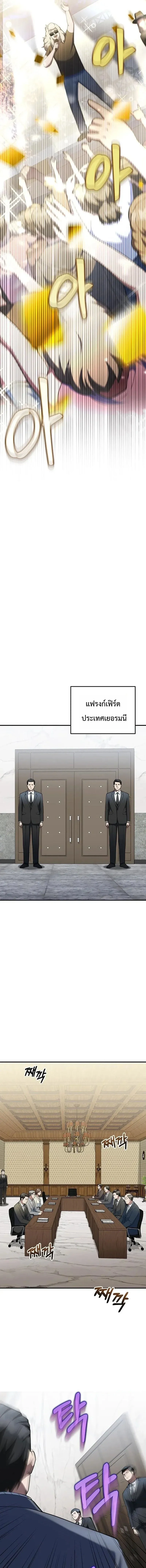 Chairman who wants to live a life of leisure ท_านประธานคนน_แค_อยากสบาย ตอนที่ ตอนที่ 16 รูปที่ 7