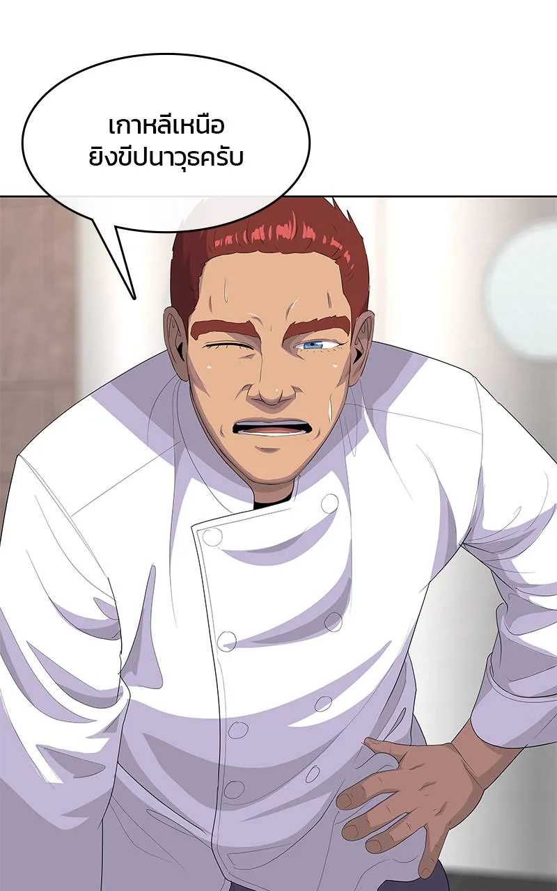 บันทึกครัวค่ายทหาร ตอนที่ 228 รูปที่ 4