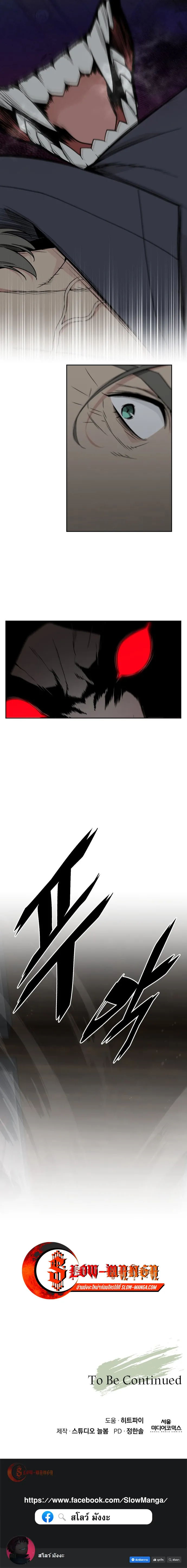 Apocalyptic Chef Awakening ตอนที่ ตอนที่ 75 รูปที่ 10