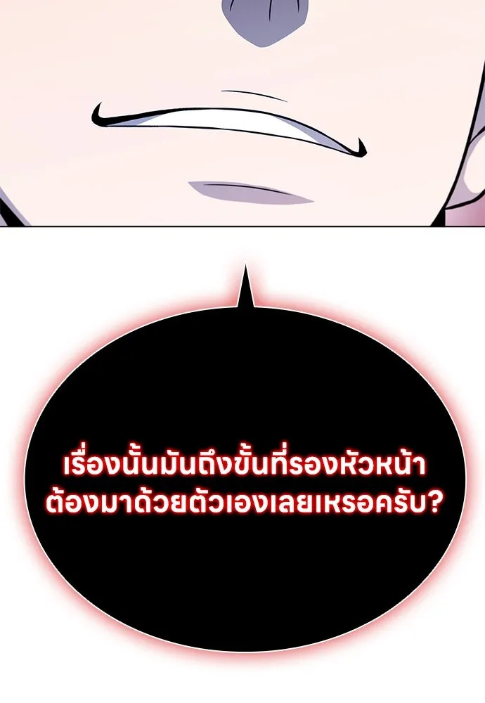 อัยการสายโหด ตอนที่ 12 รูปที่ 127