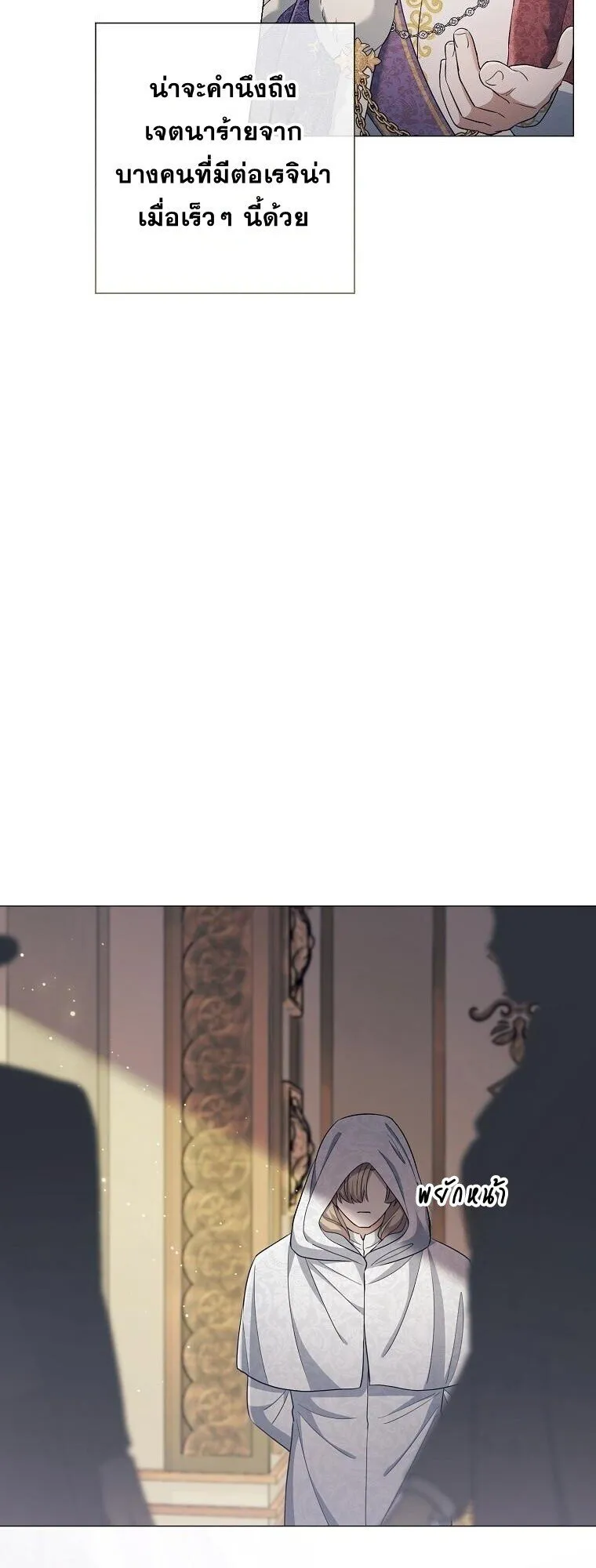 Magic Lord เจ_าแห_งเวทมนตร_ ตอนที่ ตอนที่ 38 รูปที่ 8