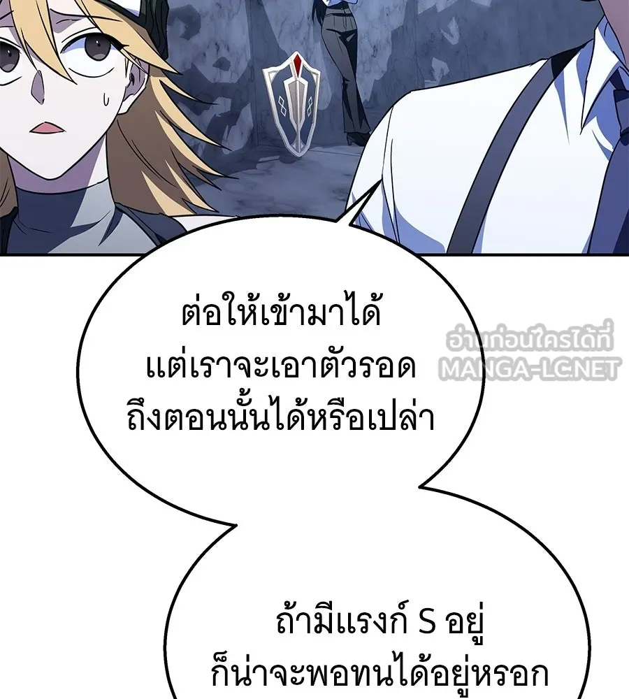 ถึกทนแทงก์แรงก์ C ตอนที่ 36 รูปที่ 195