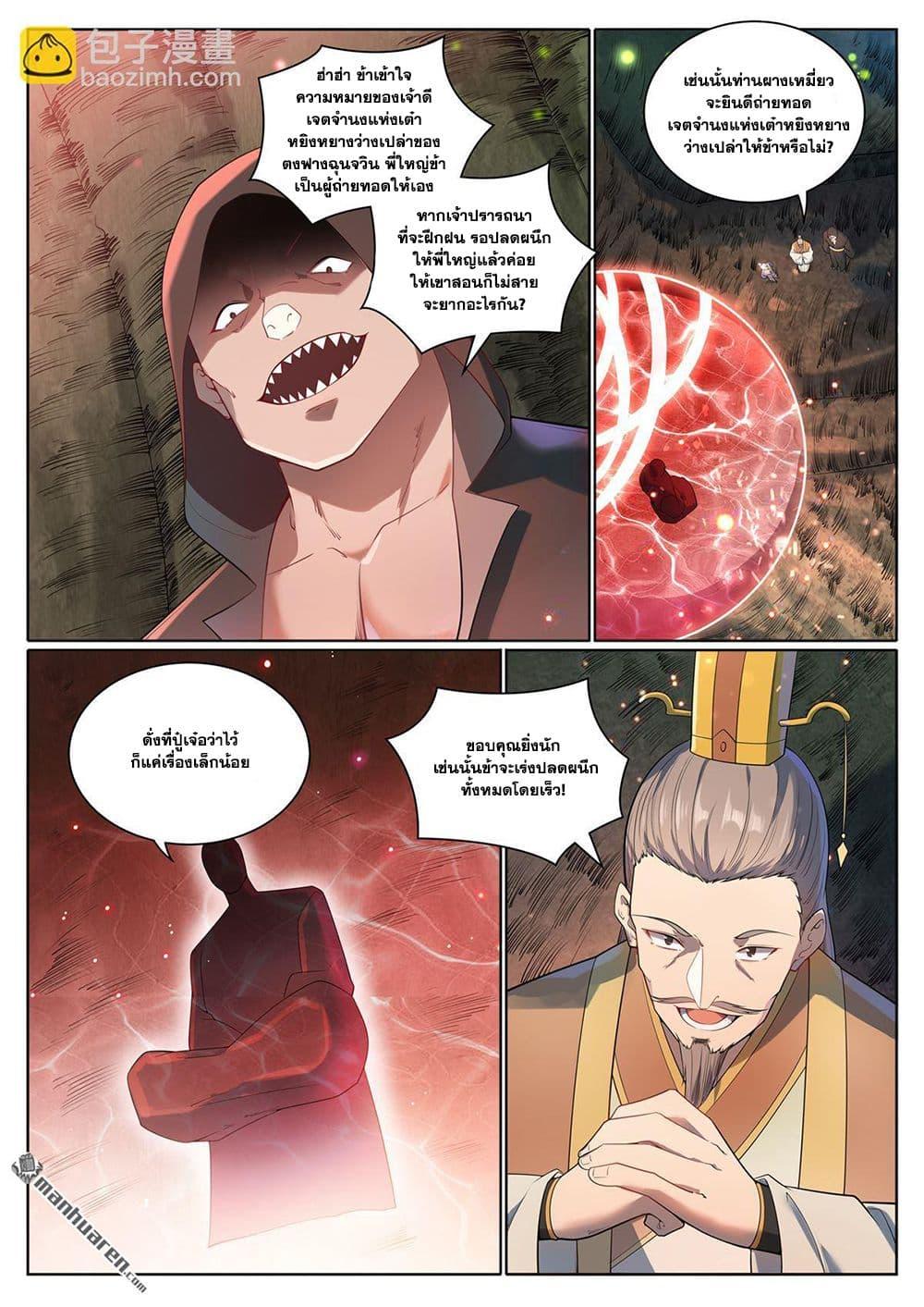 Manga-lc-com อ่านมังงะ อ่านการ์ตูน ออนไลน์ ฟรี Bailian Chengshen ตอนที่ 1 2 3 4 5 6 7 8 9 10 11 12 13 14 ฟรี ไม่มีโฆษณา Manga-lc - อ่าน มังงะ อ่าน การ์ตูน ออนไลน์ อ่านมังงะ ฟรี