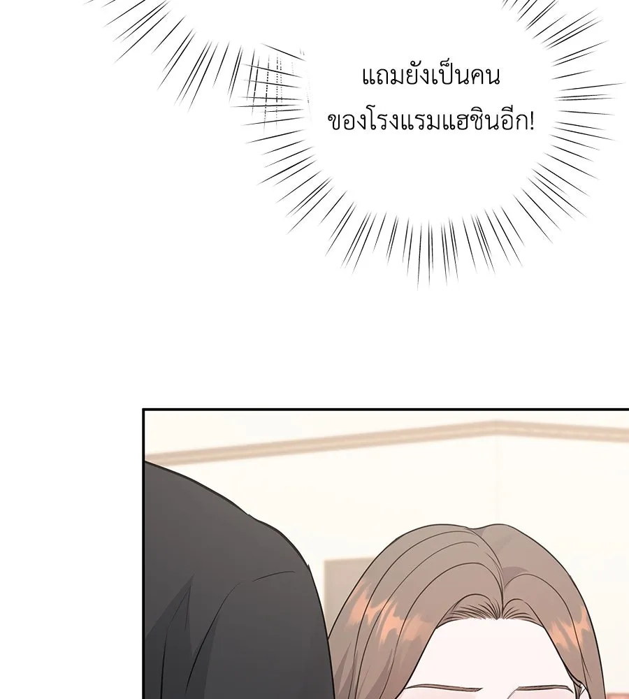 คิมหันต์นิรันดร ตอนที่ 10 รูปที่ 98