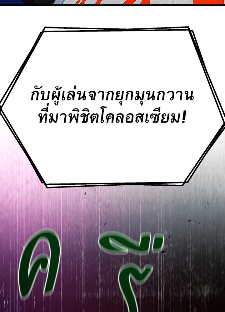 ราชาลานประลอง ตอนที่ 38 รูปที่ 206