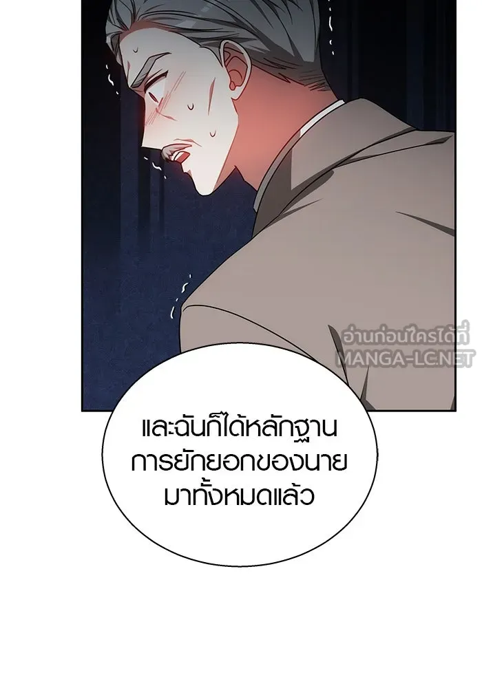 เหตุผลที่ฉันนอกใจ ตอนที่ 37 รูปที่ 120