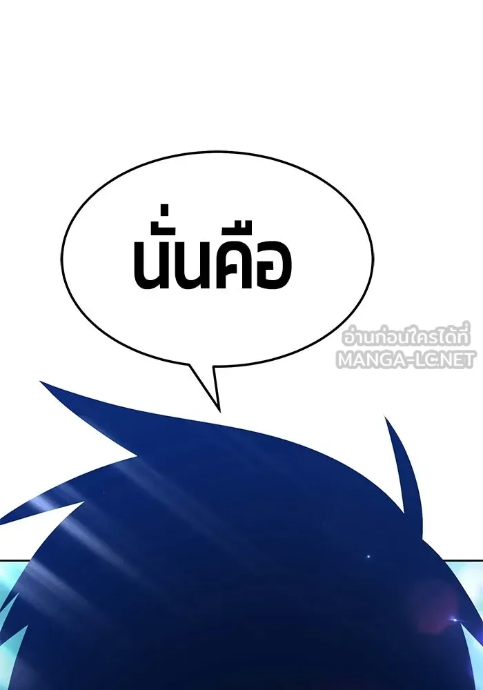 +99 ท่อนไม้พร้อมบวก ตอนที่ 22 รูปที่ 156