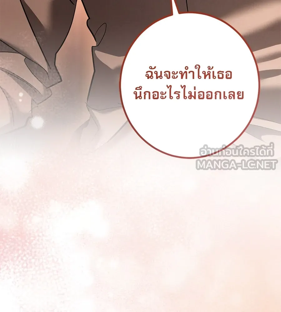 เรือนจำรัก ตอนที่ 50 รูปที่ 69