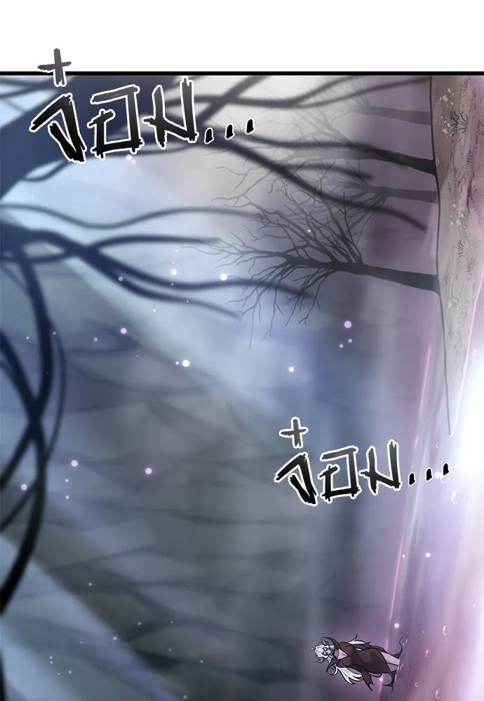 วิถีชาวนาของราชาปีศาจ ตอนที่ 41 รูปที่ 10