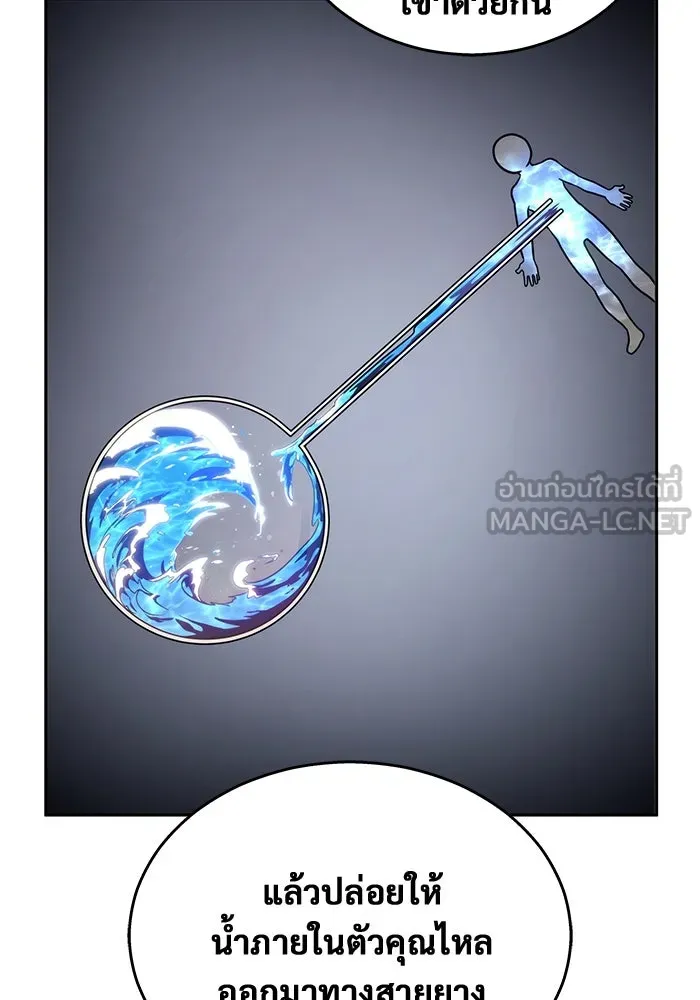 อูเร็ค มาซิโน่ ตอนที่ 7 ไฟดับ รูปที่ 90