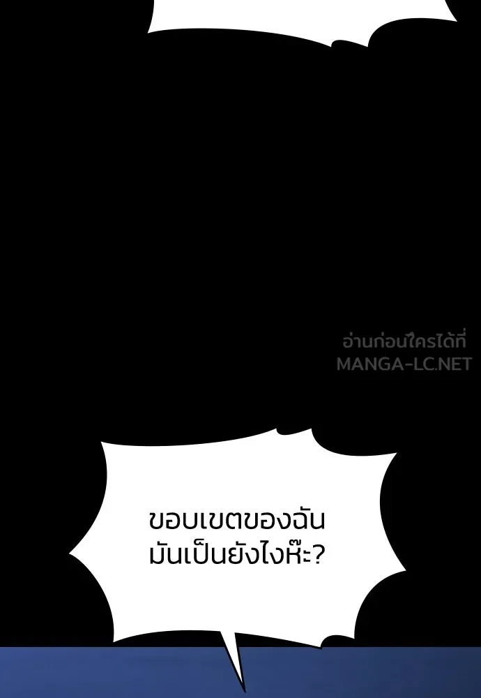 รักแล้วห้ามเลิก ตอนที่ 68 รูปที่ 90