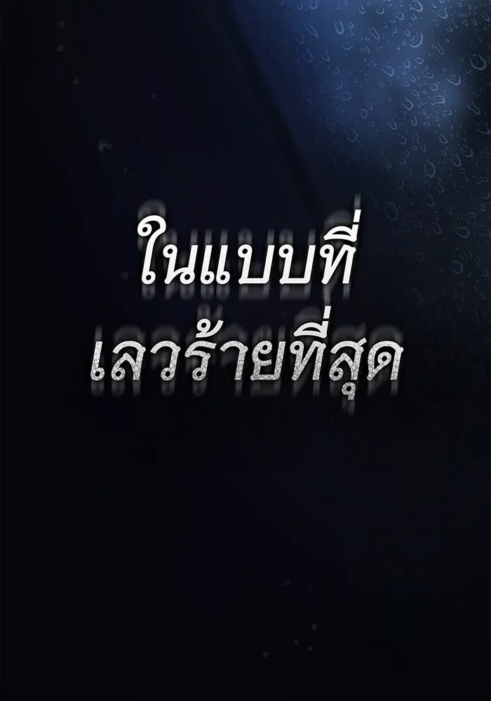 สาว(ลับ)ใช้ของท่านเคานต์ตาบอด ตอนที่ 21 รูปที่ 133