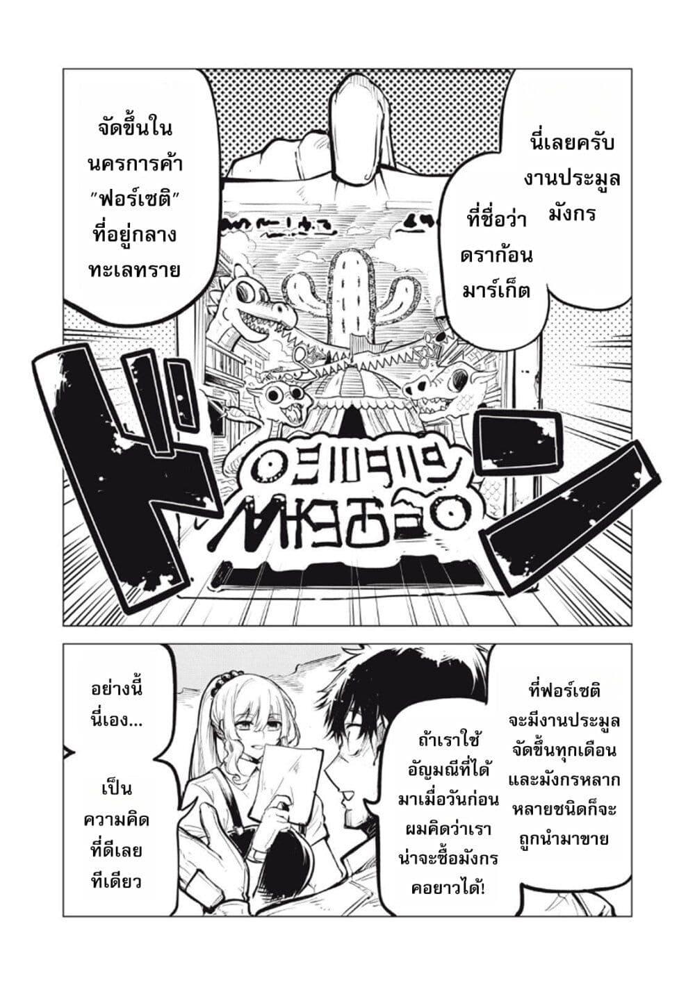 Manga-lc-com อ่านมังงะ อ่านการ์ตูน ออนไลน์ ฟรี Kuni wo Owareta Ryuushi-san, Hirowareta Ringoku de Ukkari Musou shite Shimau. ตอนที่ 1 2 3 4 5 6 7 8 9 10 11 12 13 14 ฟรี ไม่มีโฆษณา Manga-lc - อ่าน มังงะ อ่าน การ์ตูน ออนไลน์ อ่านมังงะ ฟรี