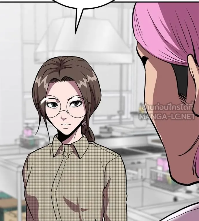 เรียกฉันว่าพระเจ้า ตอนที่ 31 รูปที่ 134