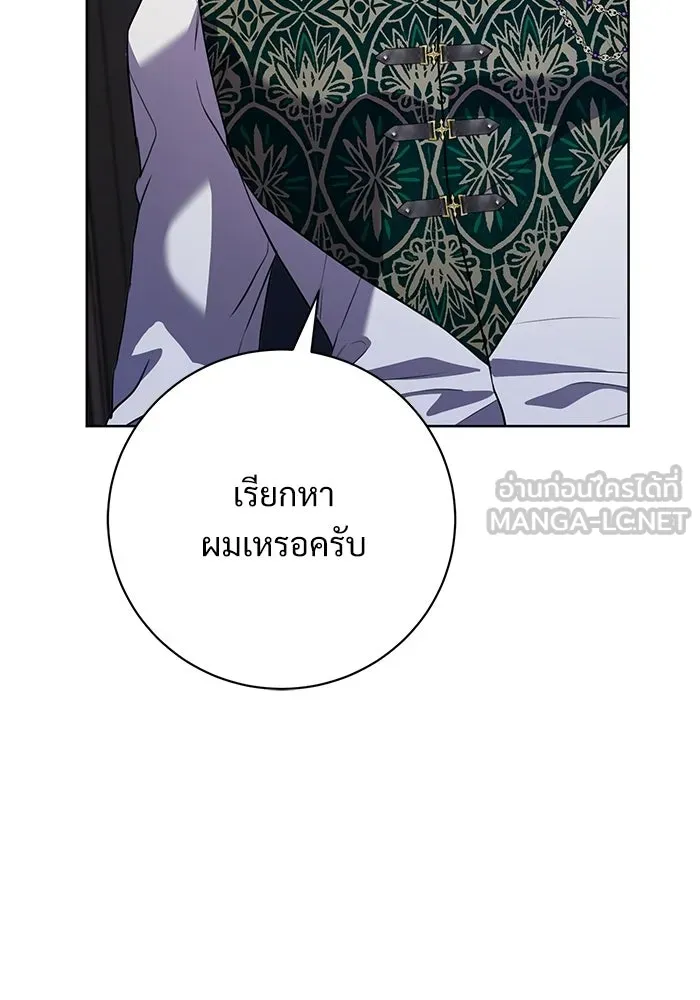 แด่ชู้รักของสามี ตอนที่ 116 รูปที่ 87
