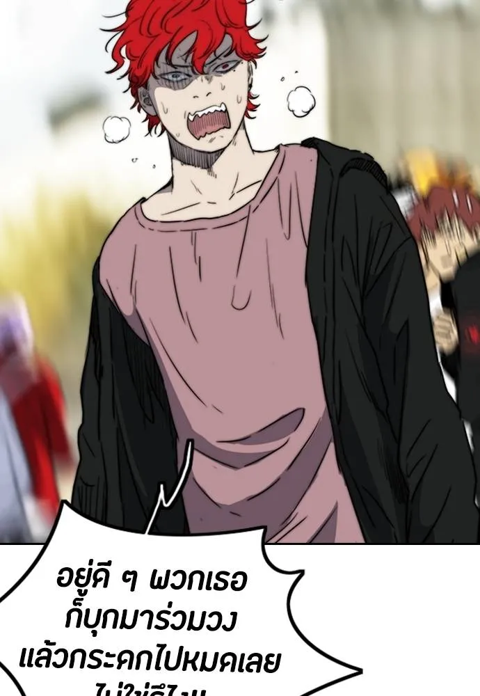 Wind Breaker ตอนที่ 246 รูปที่ 22