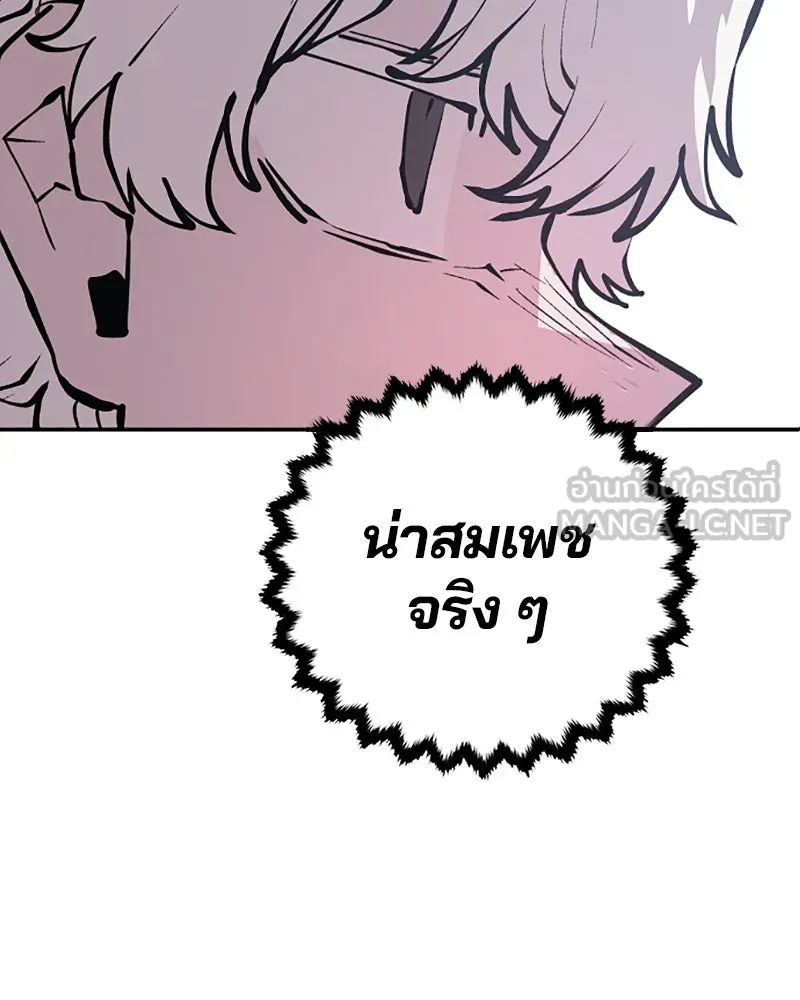 Player ตอนที่ 121 รูปที่ 45