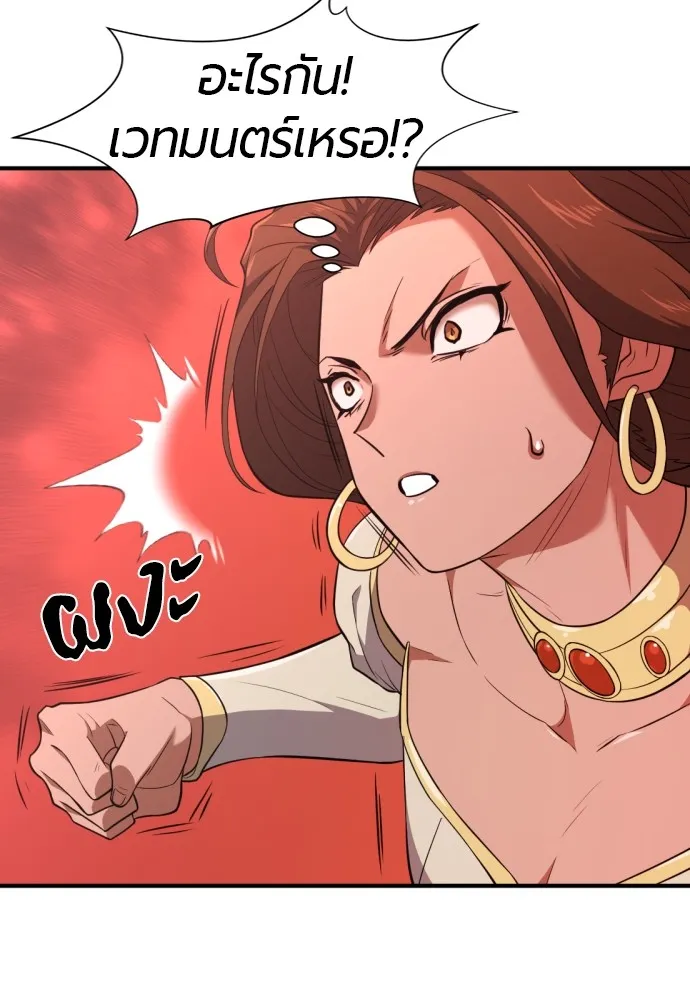 ยอดสถาปนิกผู้พิทักษ์อาณาจักร ตอนที่ 94 รูปที่ 76