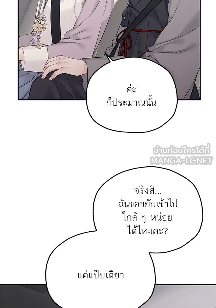 สลับรัก สลับชะตา ตอนที่ 54 รูปที่ 90