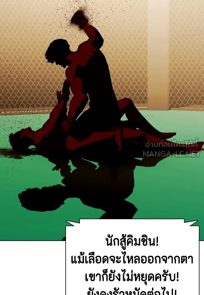 หมาหัวเน่าเก๋าเกินไป ตอนที่ 170 รูปที่ 99