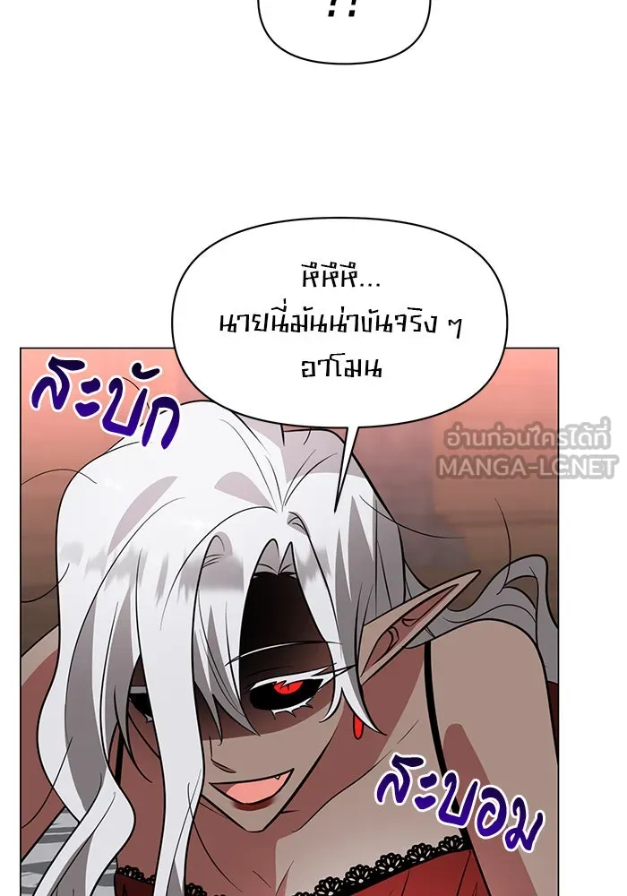 อะคาเดมีนี้เห็นทีจะเจ๊ง ตอนที่ 75 รูปที่ 57