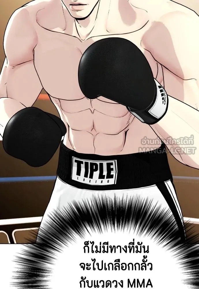 หมาหัวเน่า ตอนที่ 98 รูปที่ 114