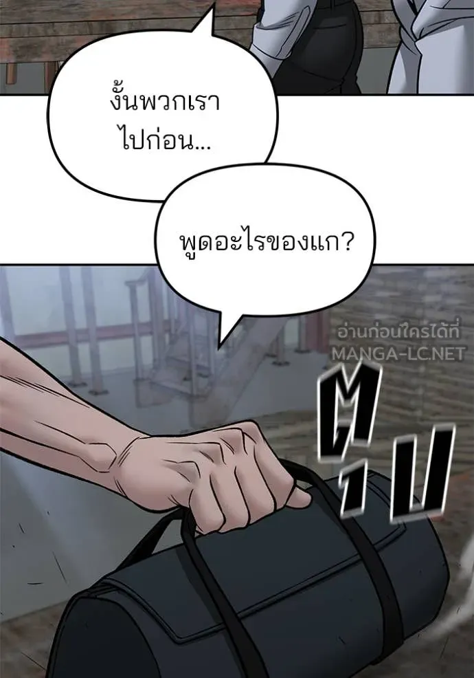 เลวฟาดเลว ตอนที่ 149 รูปที่ 6